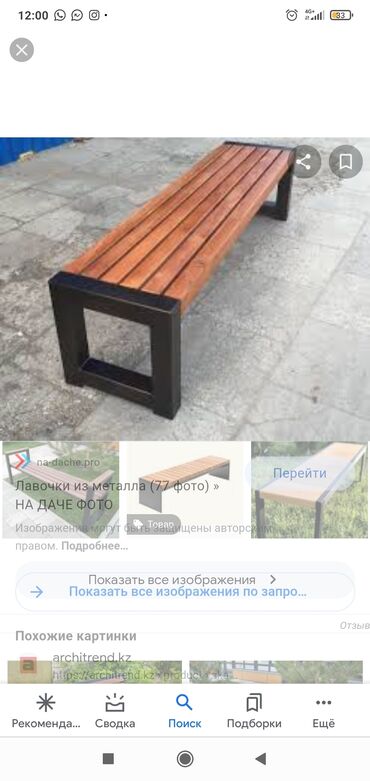 Садовые качели: Садовые качели — 5