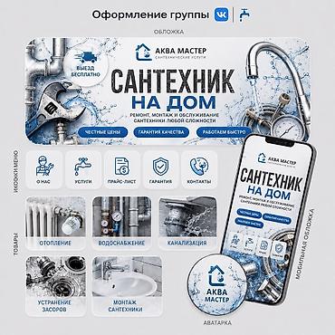 ремонт ванус: **Засорилась раковина, ванна или унитаз?** Выполняем прочистку — 1