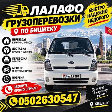 Заказать Хендай портер, Вывоз швейных отходов, С прицепом