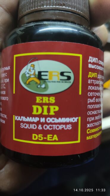 физика 9 класс электронный китеп: Дип-аттрактанты ERS DIP для рыбалки Формат: спиртовой высокоактивный