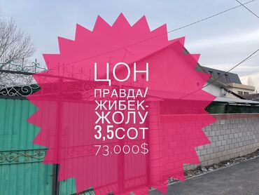 участок на дом: 3 соток, Для бизнеса, Договор купли-продажи, Тех паспорт