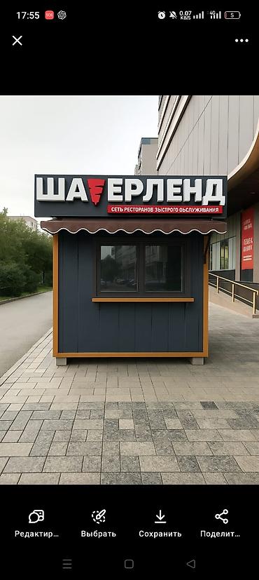 Изготовление рекламных конструкций: | Вывески, Лайтбоксы, Объемные буквы, | Монтаж, Разработка дизайна — 2