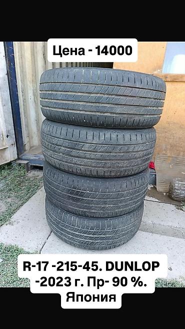 шины в кредит: Шины R 17, Лето, Б/у, Комплект, Легковые, Япония, Bridgestone — 5