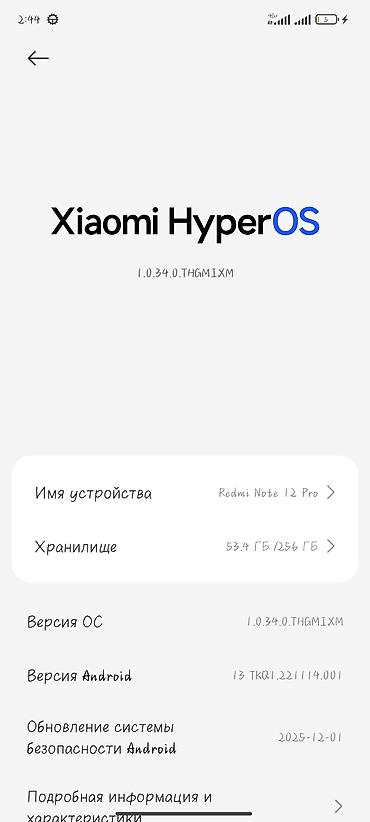 redmi note 15 pro max: Redmi, Redmi Note 12 Pro 5G, Б/у, 256 ГБ, цвет - Черный, 2 SIM — 1