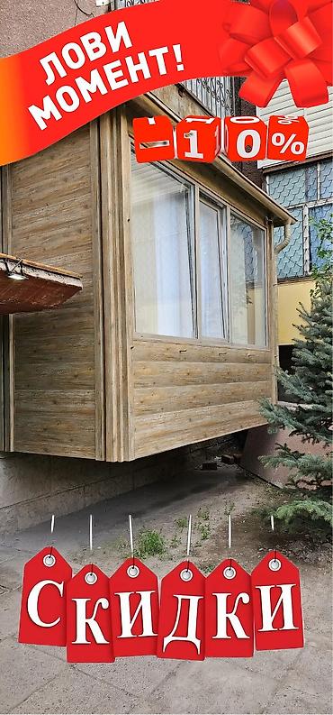 шар окуу курсу бишкек: Шыптарды жылуулоо, Чатырды жылуулоо, Балконду, лоджияны жылуулоо | Батирди жылуулоо Пеноплекс, Минералдык жүн, Термопанелдер 6 жылдан ашык тажрыйба — 3