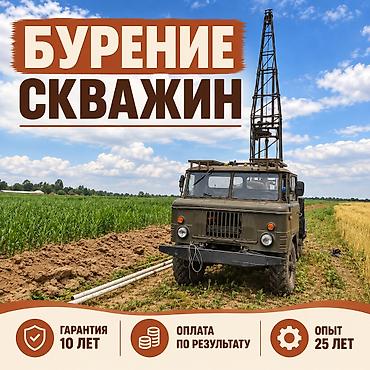 Бурение скважин — выбирайте исполнителей с опытом Выбирайте качество!