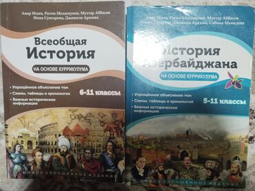 история азербайджана анар исаев pdf: Anar isayev İdeal vəziyyətdə. Hərəsi 8 manat