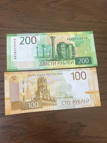 Модели кораблей: Bu dəstə iki ədəd Rusiya rublu banknotu daxildir. Biri yaşıl rəngli