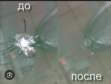 сварка сена: АЛДЫҢКЫ АЙНЕКТЕРДИ ОҢДОО Алдыңкы айнектеги жаракаларды жана таш — 8