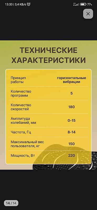 Виброплатформы: Виброплатформа TSOY с магнитным и точечным массажем стоп — 10