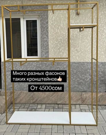 Кронштейны, стойки: Кронштейны 2шт каждый по 4500сомов Вешалка по 20с пластик по10с