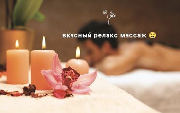 массаж москва: Массаж | Лечебный массаж | Остеохондроз, Холка на шее | Консультация