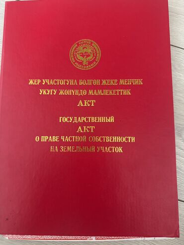 квартира долго срок: 240 соток, Для бизнеса, Договор купли-продажи