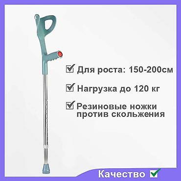 отто бокк коляски: Трость костыль новые канадка 24/7 доставка Бишкек разные модели — 6