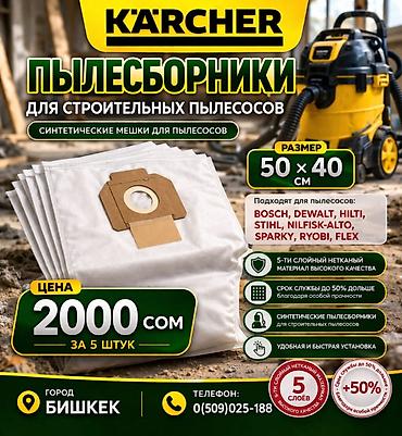 вакуумный сепаратор: ШЛАНГИ ДЛЯ ПЫЛЕСОСОВ МОДЕЛИ KARCHER WD ПЫЛЕСОСЫ СТРОИТЕЛЬНЫХ — 6