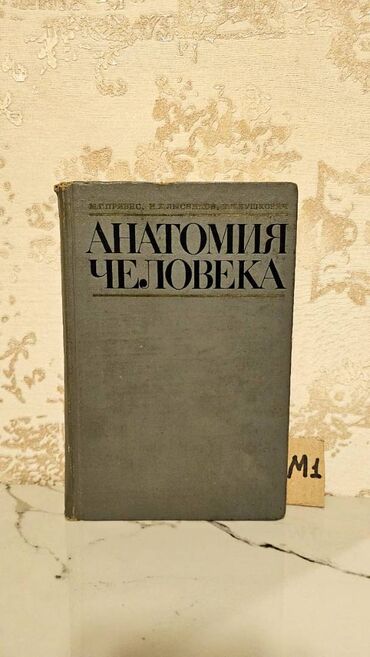 Tədris ədəbiyyatı: Çətin tapılan Tibb kitabları. Qiymət müxtəlifdir. Votsapa yazsaz — 10