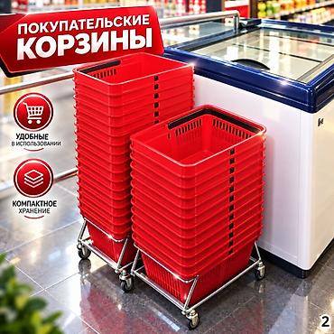 корзина для распродаж купить: Покупательская корзина 20 л В наличии Новый Самовывоз, Платная доставка — 4