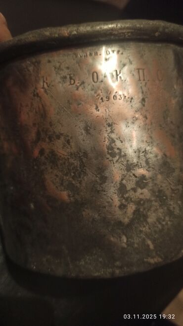 Əntiq qablar: Məhsul: Mis qab – kolleksiya üçün köhnə tipli metal qazan/kasa 1903 il — 2