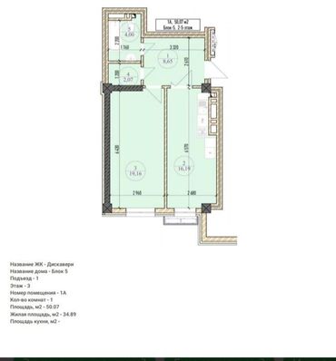 3 ком псо: 1 комната, 50 м², Элитка, 11 этаж, ПСО (под самоотделку)