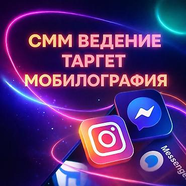 Другие курсы: Смм таргет мобилография 🔥 ХВАТИТ ЖДАТЬ КЛИЕНТОВ — ПРИВОДИМ ИХ САМИ! — 1