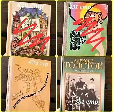advanced: Учебные и художественные книги (подборка) Иностранные языки: - — 4
