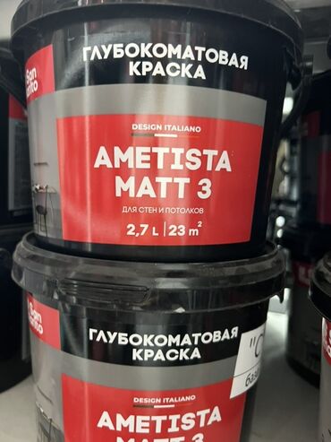 натуральный кофе: Водоэмульсионная краска, цвет - Фиолетовый