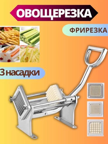 формочки для выпечки: Фри at lalafo.kg формочки для выпечки: Фри