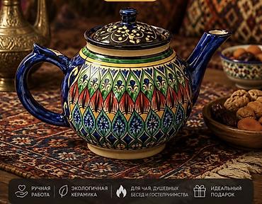 Традиционный керамический чайник ручной работы. - Материал