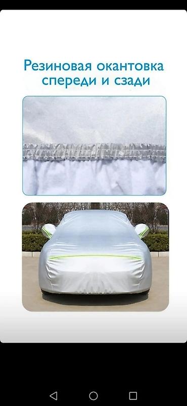 Тенты: Универсальный тент Для легковых авто — 4