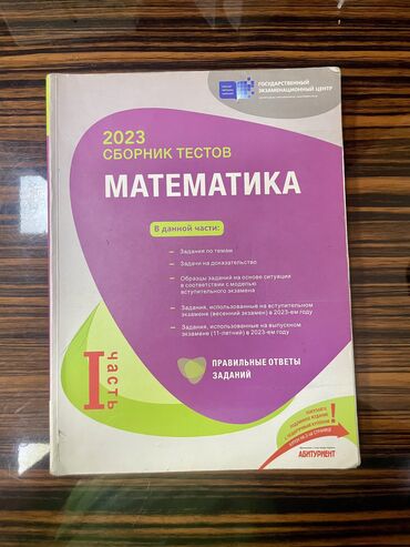 Digər: 9 sinif imtahana hazirliq kitablari,ingilis,azerbaycan dili,rus dili -da lalafo.az — 2 Digər: 9 sinif imtahana hazirliq kitablari,ingilis,azerbaycan dili,rus dili — 2