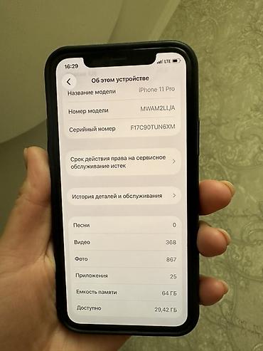бу iphone 11: IPhone 11 Pro, Б/у, 64 ГБ, Space Gray, Чехол, 72 % — 6