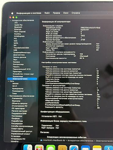 Ноутбуки Apple (MacBook): Продаю MacBook Air M1 Память: 8/256гб Привозной с Америки Покупал в — 10