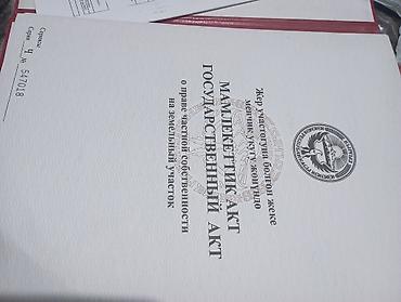 дубовый парк: 5 соток, Для строительства, Красная книга — 4