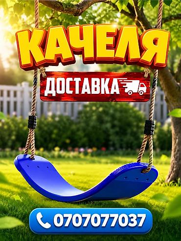 Тормозная система для спецтехники: Качели Кокон Гнездо Виды много Доставка Качели и подвесные сиденья — 3