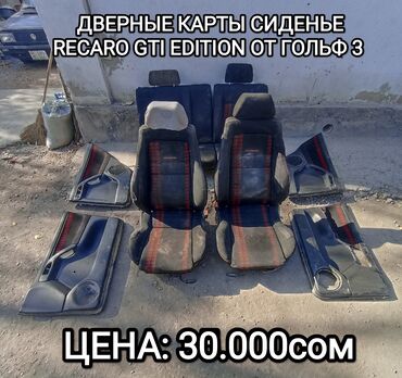 автозапчасти: В ПРОДАЖЕ ЗАПЧАСТИ ЦЕНЫ ЕСТЬ НА ФОТКАХ #GOLFMK3 #votexsport #kamei