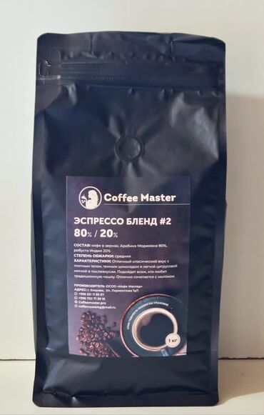 мастона чай бишкек: Кофе Фирменный Производитель: COFFEE MASTER. Степень обжарки:Средняя