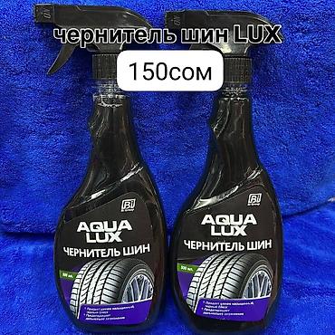 силиконовый спрей: Автокосметика, Для колес, Новый — 4
