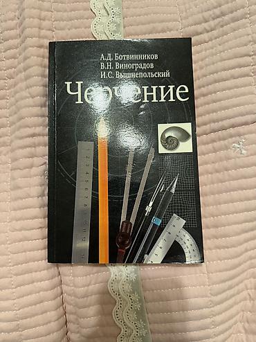 solutions upper intermediate: Математика 2 класс 1,2 часть-вместе 200 сом Математика 3 класс 1,2 — 10
