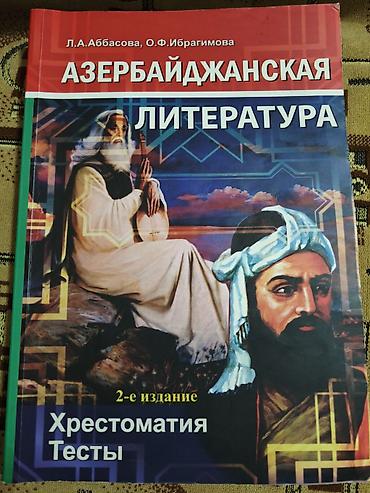 Хрестоматия и тесты по Азербайджанской литературе для готовящихся к lalafo.az -da Хрестоматия и тесты по Азербайджанской литературе для готовящихся к