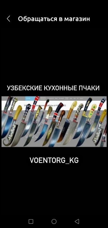 набор ножей цептер цена: Обращаться в магазин военторг улица Киевская 114