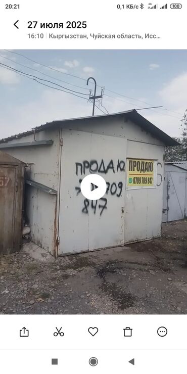 агентство недвижимости магнат: Продаю металлический гараж 12 микрорайон.размер яма -утеплёный 2800 $