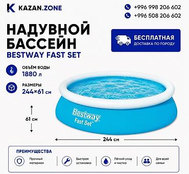 Бассейны: Надувной бассейн Bestway Fast Set - Объём воды: 1880 л - Размеры: 244 — 1
