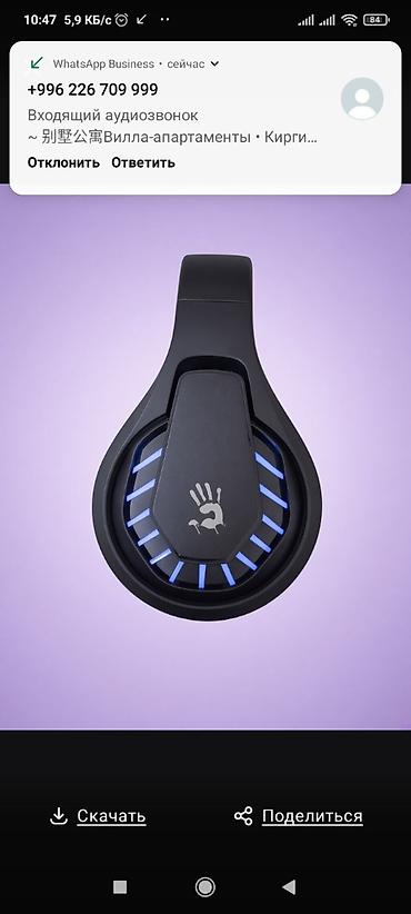 hyper x: Проводные гарнитуры, Bloody, Новый, цвет - Черный — 2