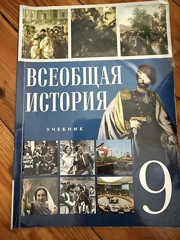 Спорт и хобби: Всеобщая история — 1