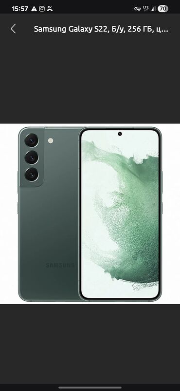 Samsung: Samsung Galaxy S22, Б/у, 256 ГБ, цвет - Зеленый, 1 SIM — 10