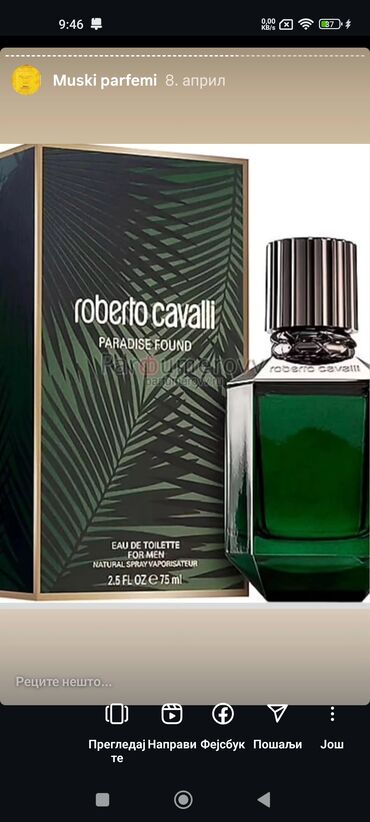 Parfemi: Muški parfemi – izbor premium mirisa 1) Creed Aventus – Eau de Parfum — 27