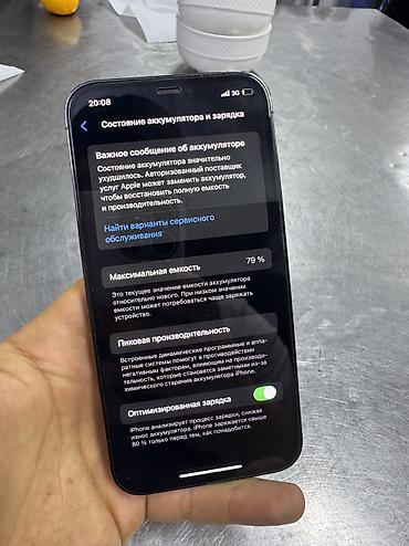 aiphone 13: IPhone 12 Pro, Б/у, 128 ГБ, 79 % — 5