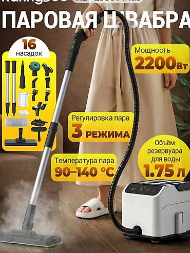 Пароочистители: Пароочиститель Новый — 14