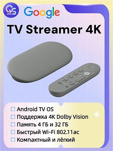 atem mini: Google TV Streamer 4K - Медиа‑приставка с ОС Android TV - Поддержка — 4