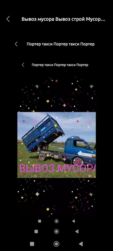 Животные: Вывоз мусора вывоз мусора вывоз мусора вывоз му